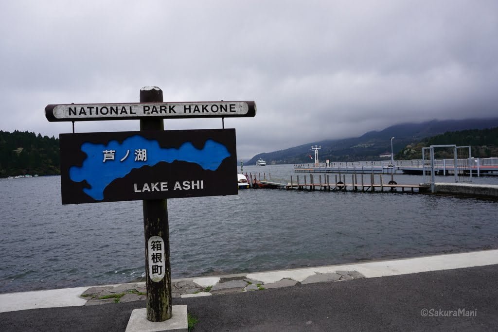 Hakone
